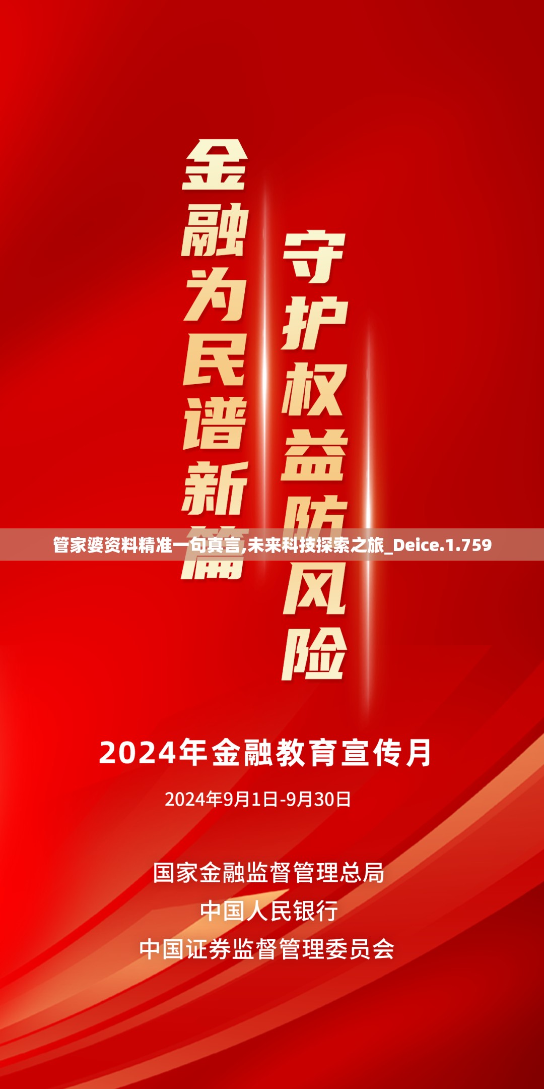 澳门精准免费资料大全下载