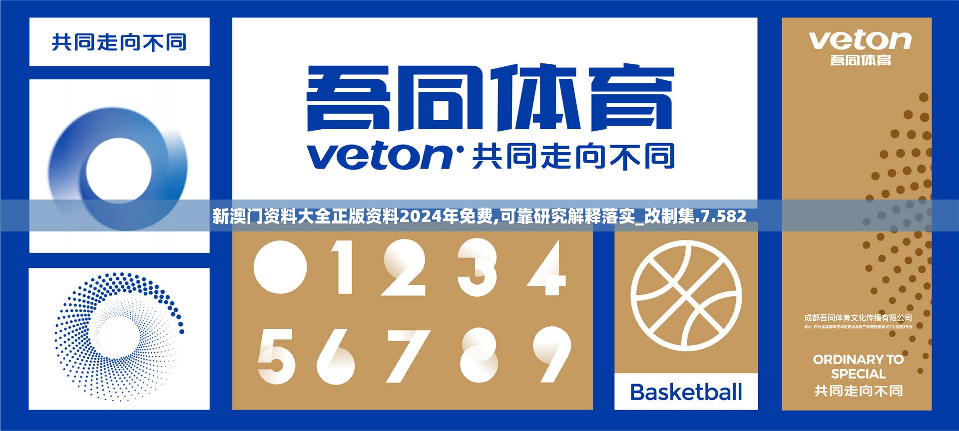 新澳门资料大全正版资料2024年免费版-第2张图片