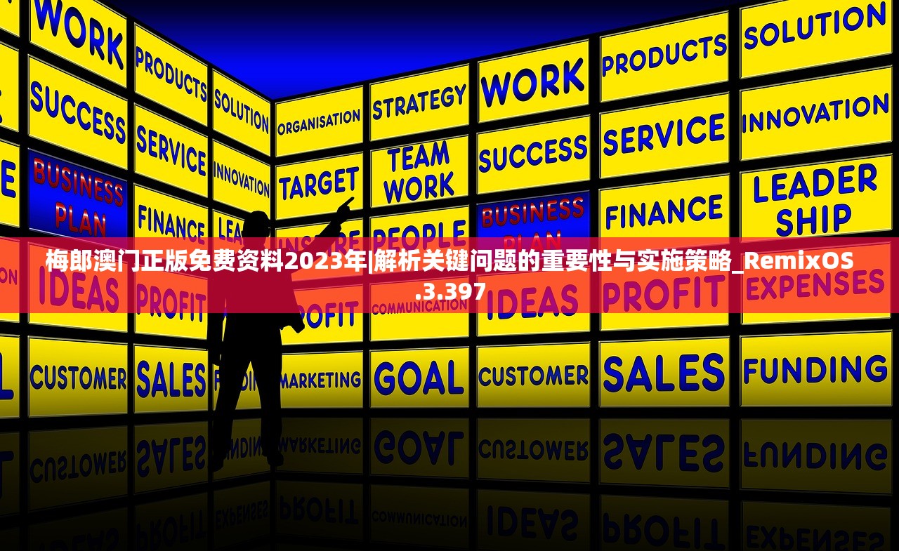 2023澳门正版免费资料大全2023澳门正版免费资料大全-第2张图片