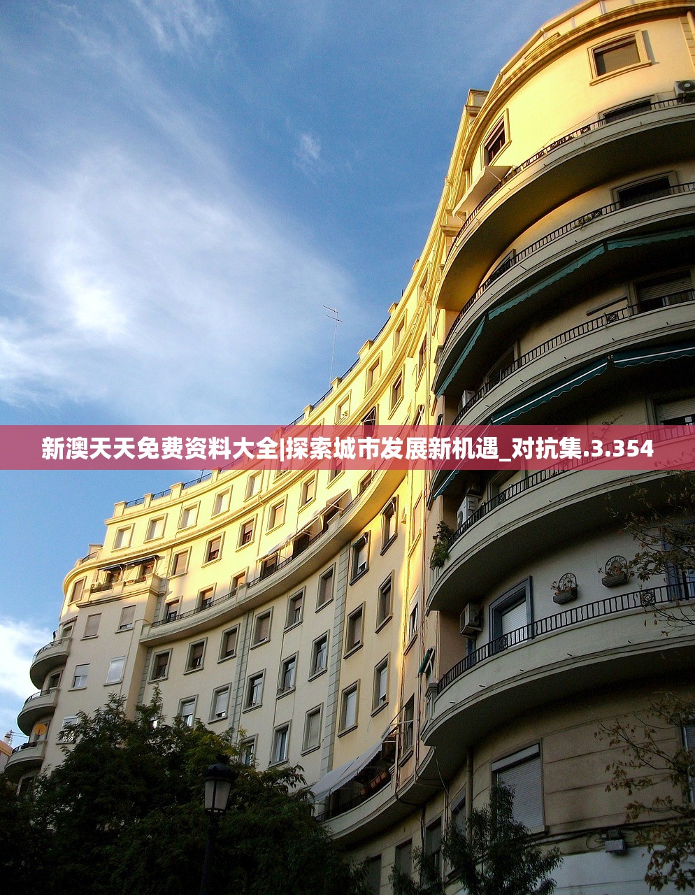 新澳2025正版资料大全澳头诗新澳天天免费资料大全