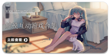 触摸与脱卸女孩衣服的游戏体验