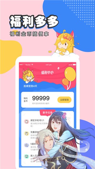 秋蝉漫画图片秋蝉漫画入口免费页面登录下拉式体验-第3张图片