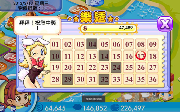 大富翁4fun安卓版大富翁4，策略与冒险