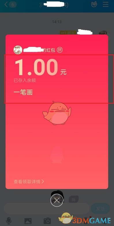 一笔画红包破解方法-第2张图片