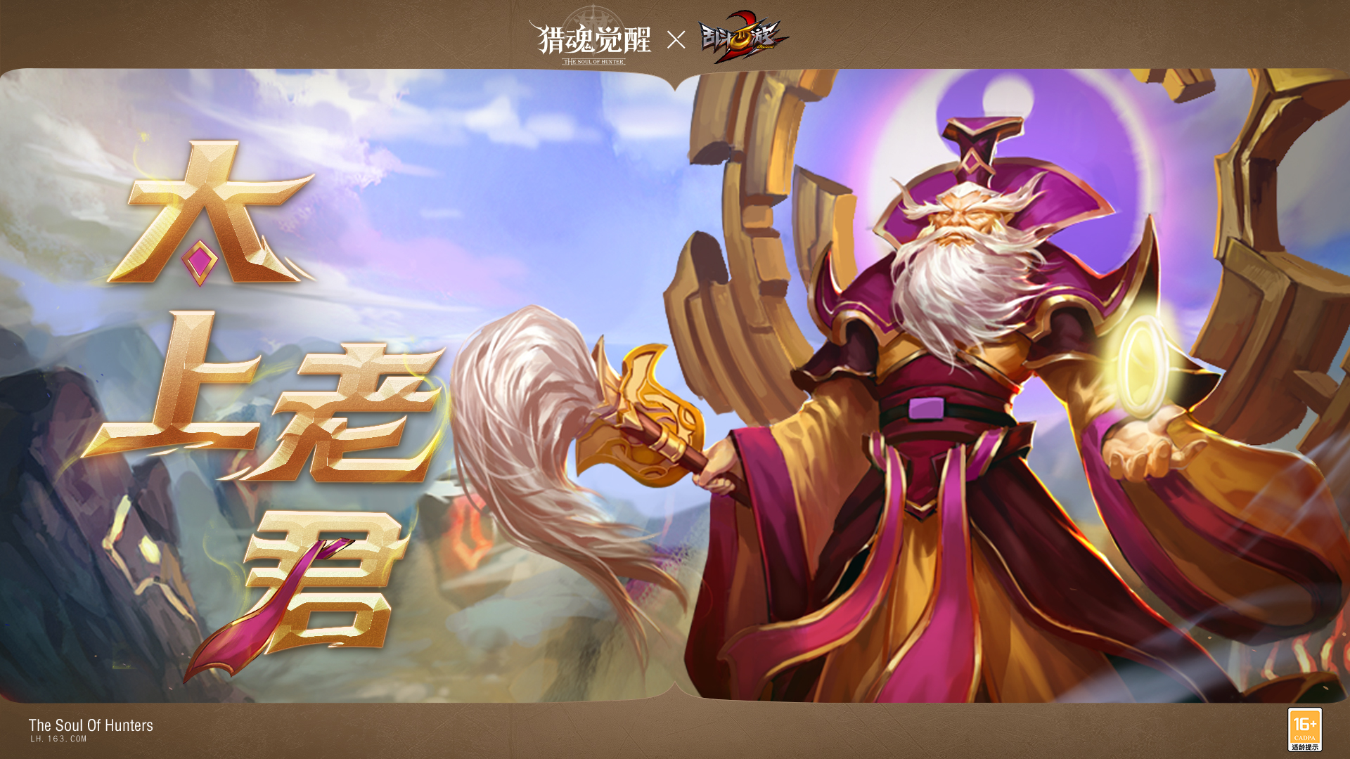 乱斗西游乱斗西游，热血激战的世界