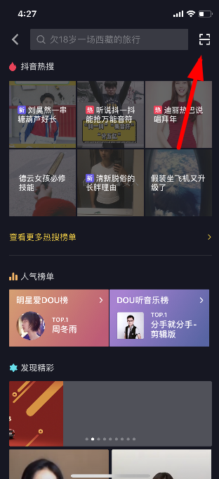 富二代F2抖音app下载体验