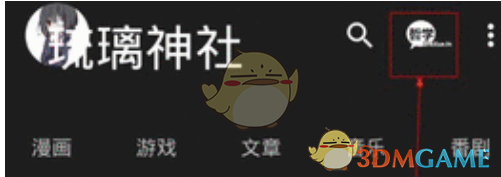 琉璃神社分享