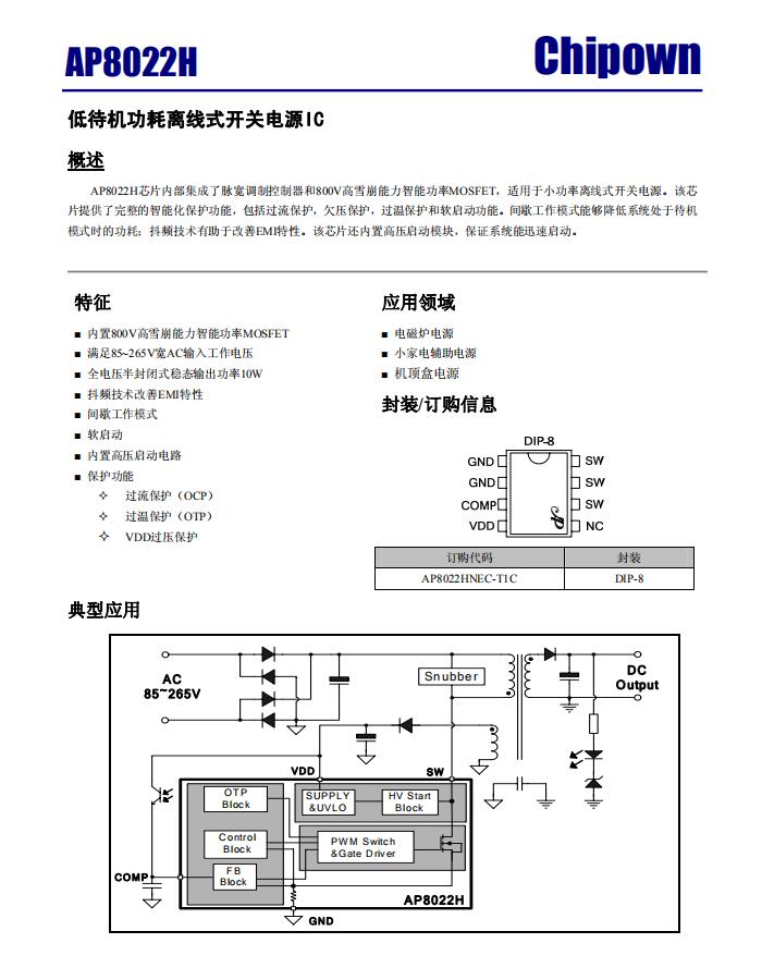 爱拼ap888优惠的爱拼AP888优惠盛宴