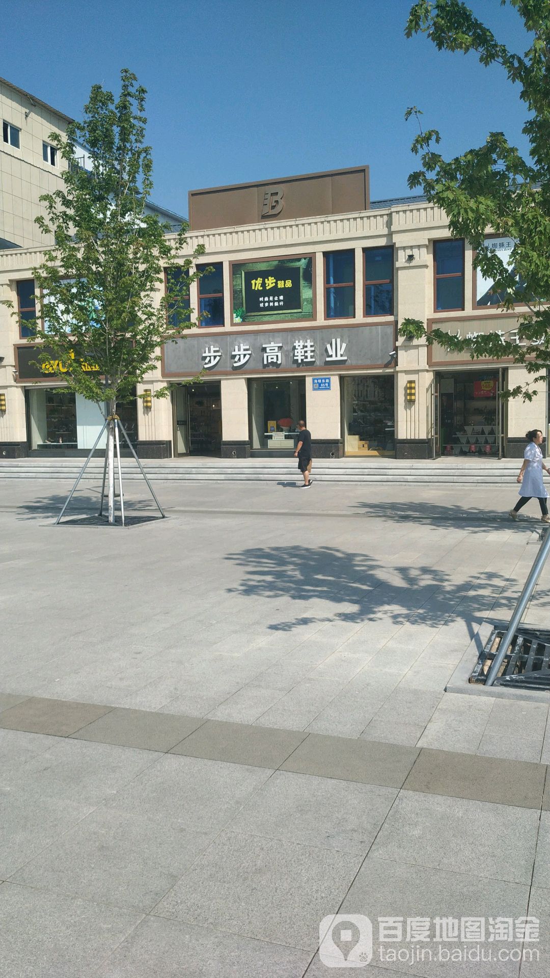 白城购物白城购物攻略-第2张图片