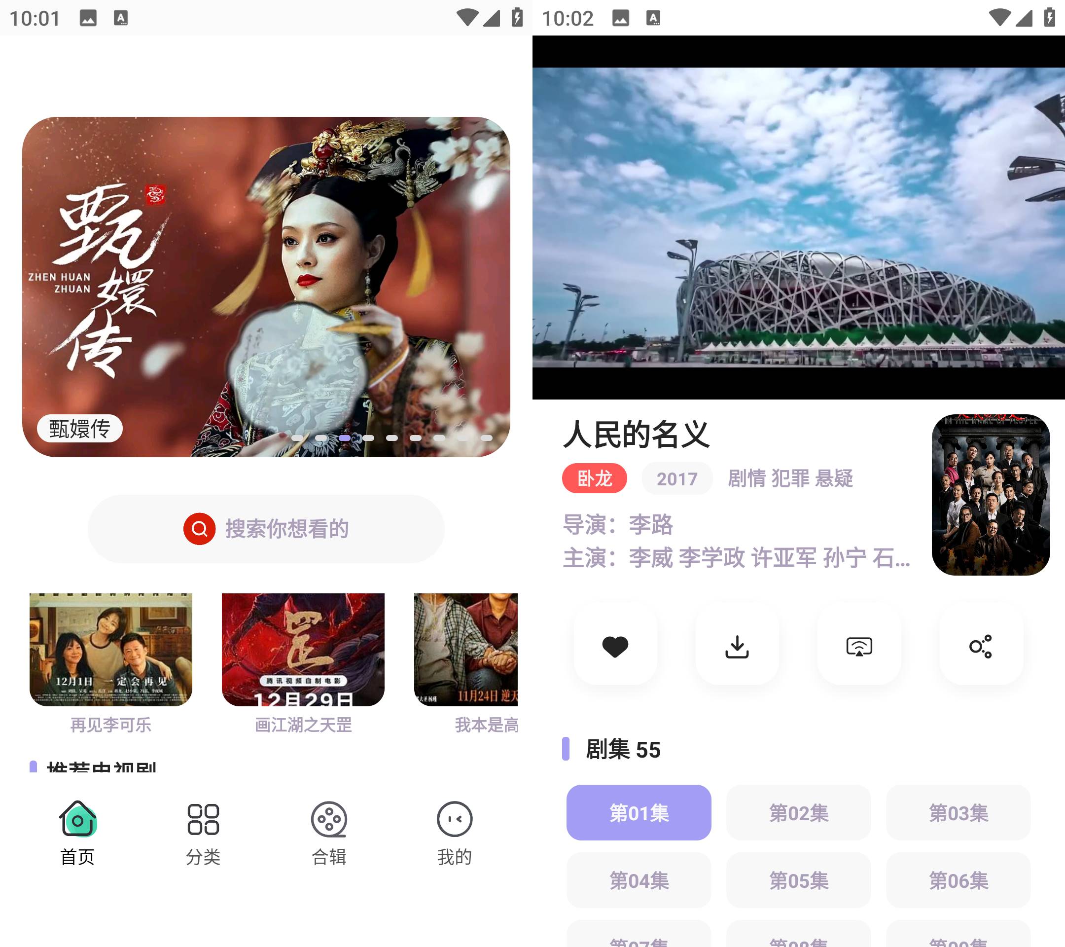 荐片安卓版下载荐片安卓版下载指南-第3张图片