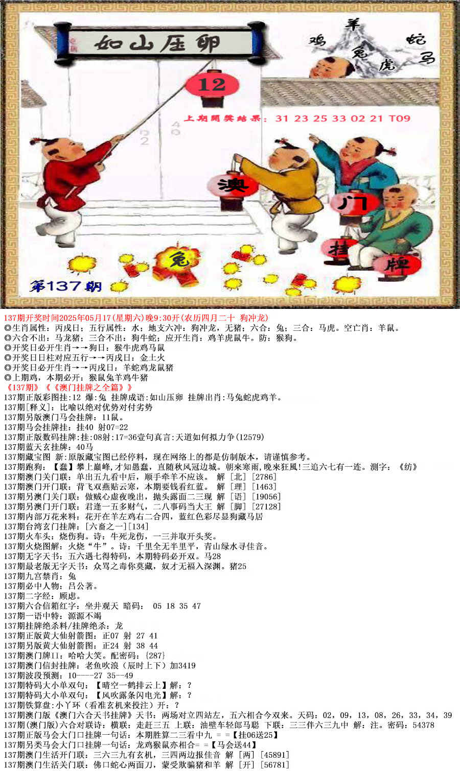 2024澳彩开奖记录查询表2024澳彩开奖记录查询表-第1张图片
