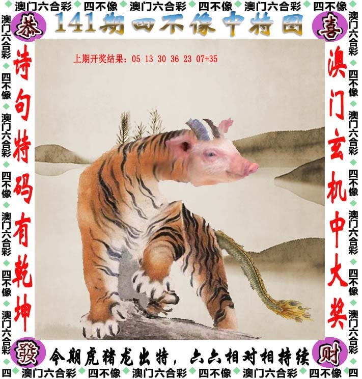 澳门今晚2023年回顾