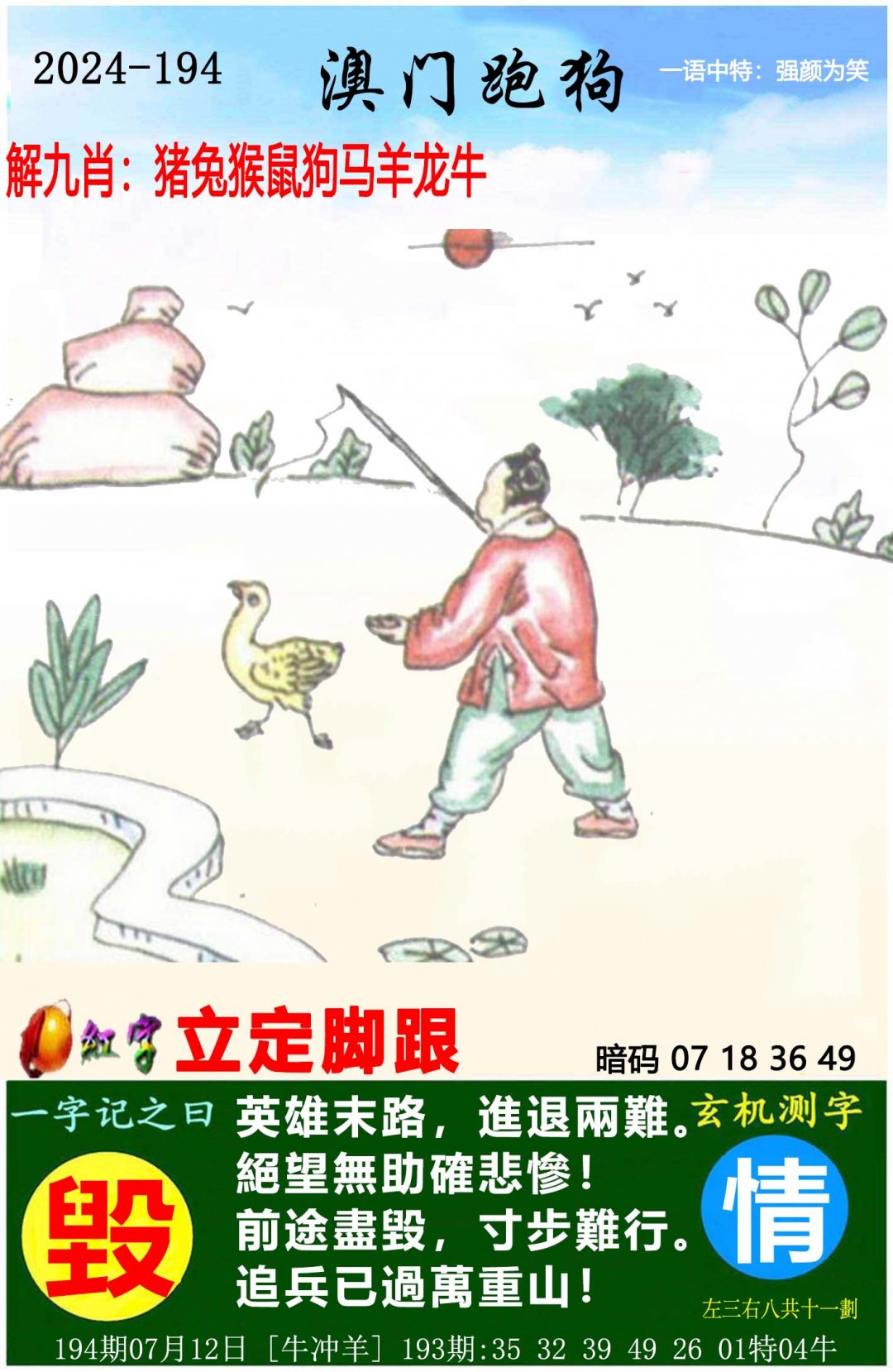 天下彩天资料与你同行手机资料天下彩天资料与你同行-第1张图片