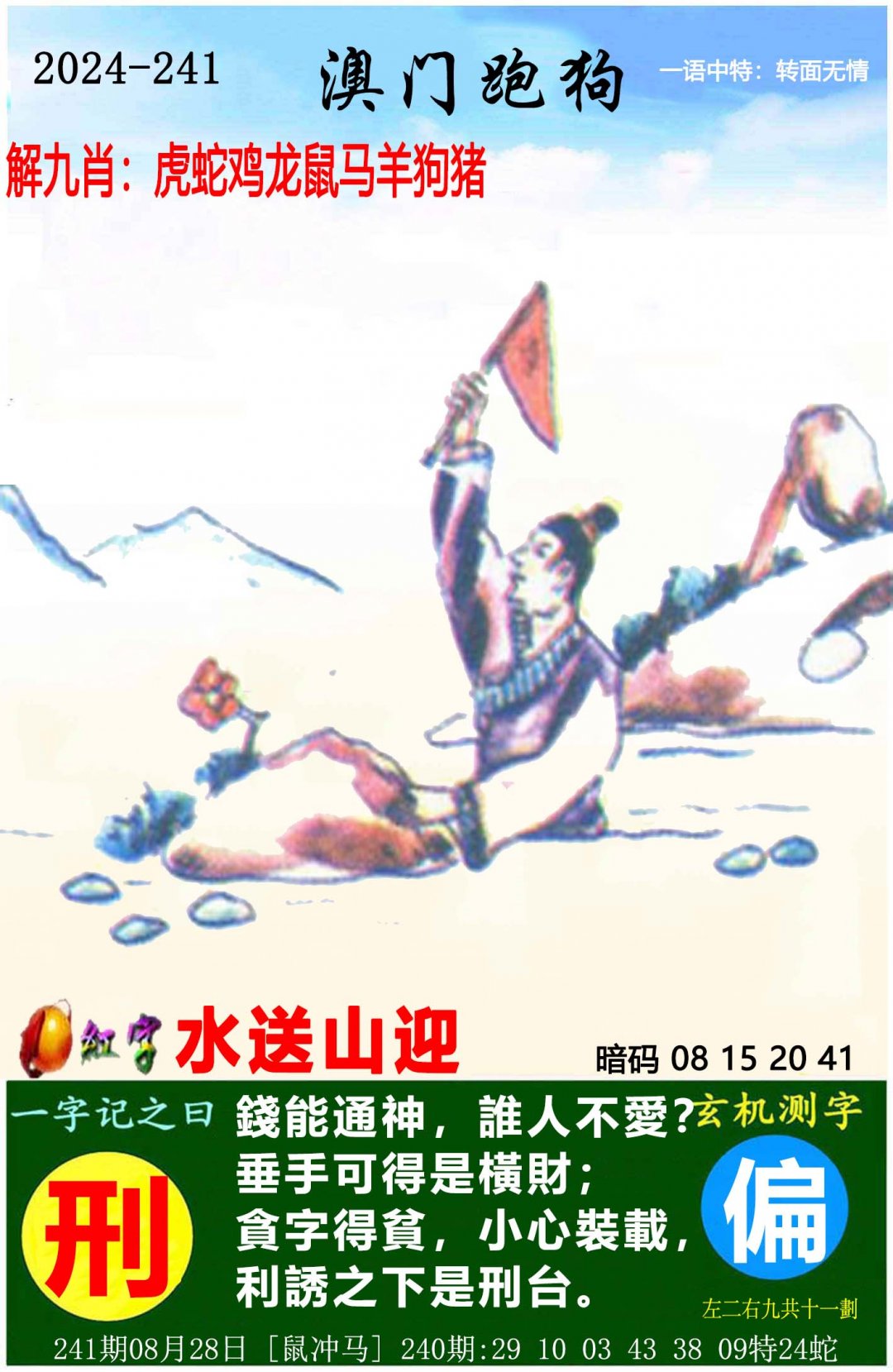 今天澳门今晚马出什么今天澳门今晚马出什么