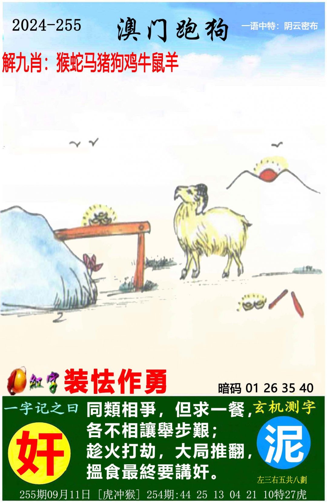 澳彩开奖结果查询下载，揭秘626969acom澳彩