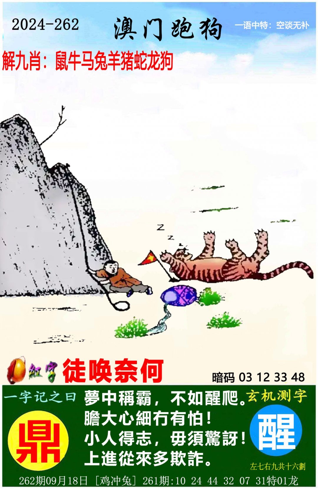 精选好彩二四六天天好彩-第2张图片