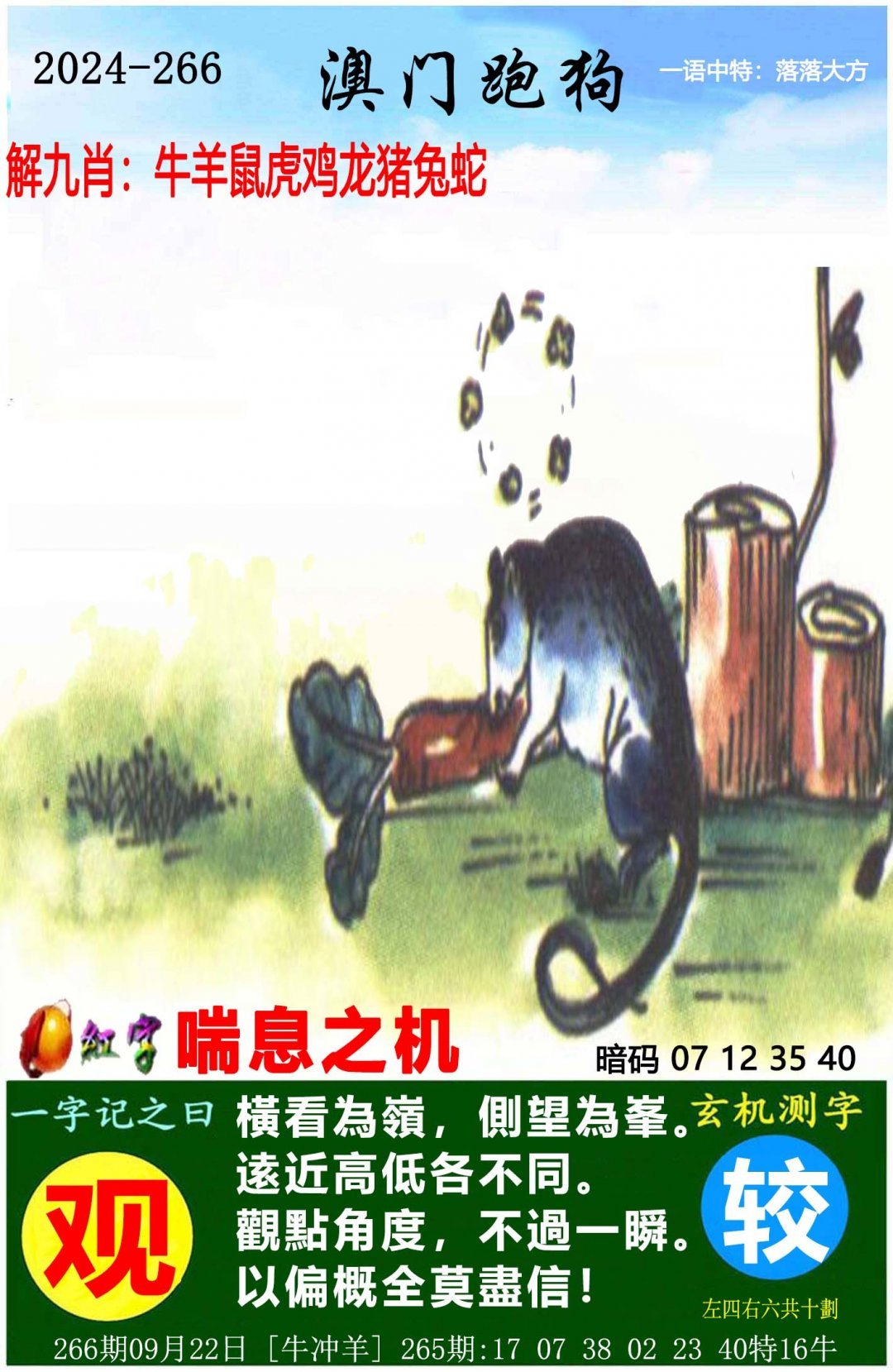 澳门三期内必开三肖澳门三期内必开三肖