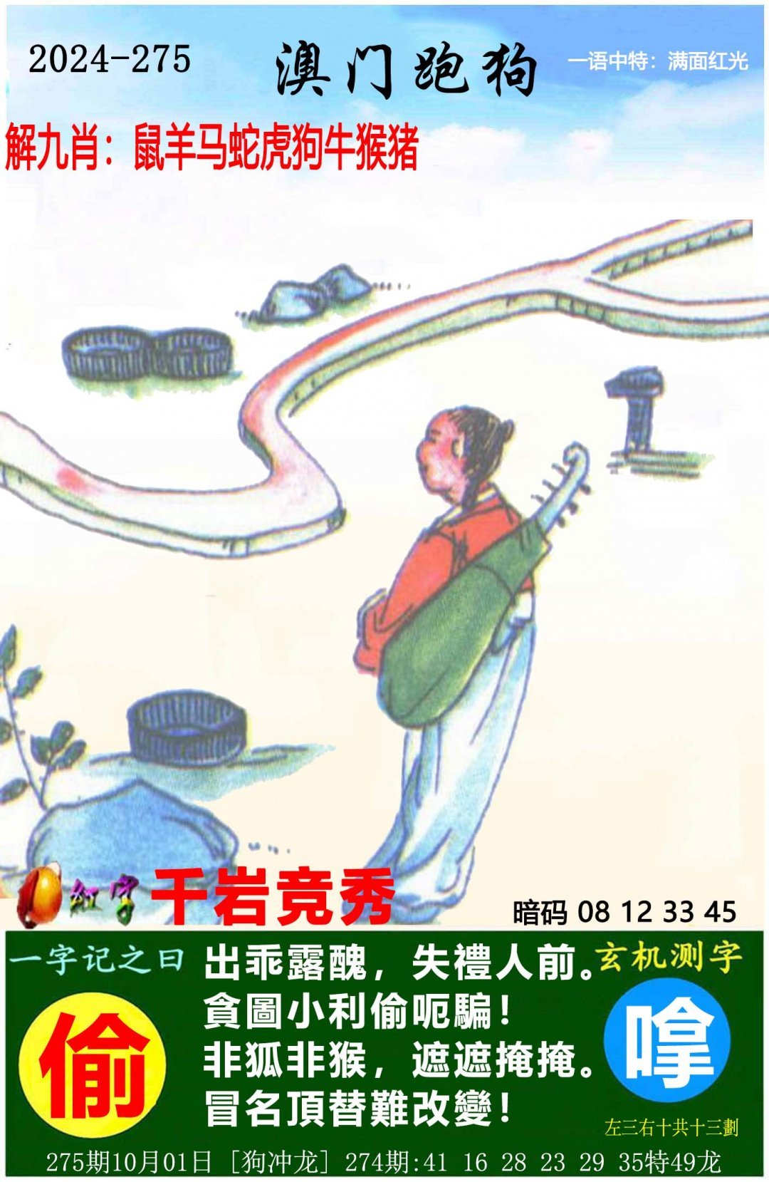 4949澳门开奖结果开奖记录今晚澳门买什么最好澳门4949开奖结果及开奖记录-第1张图片