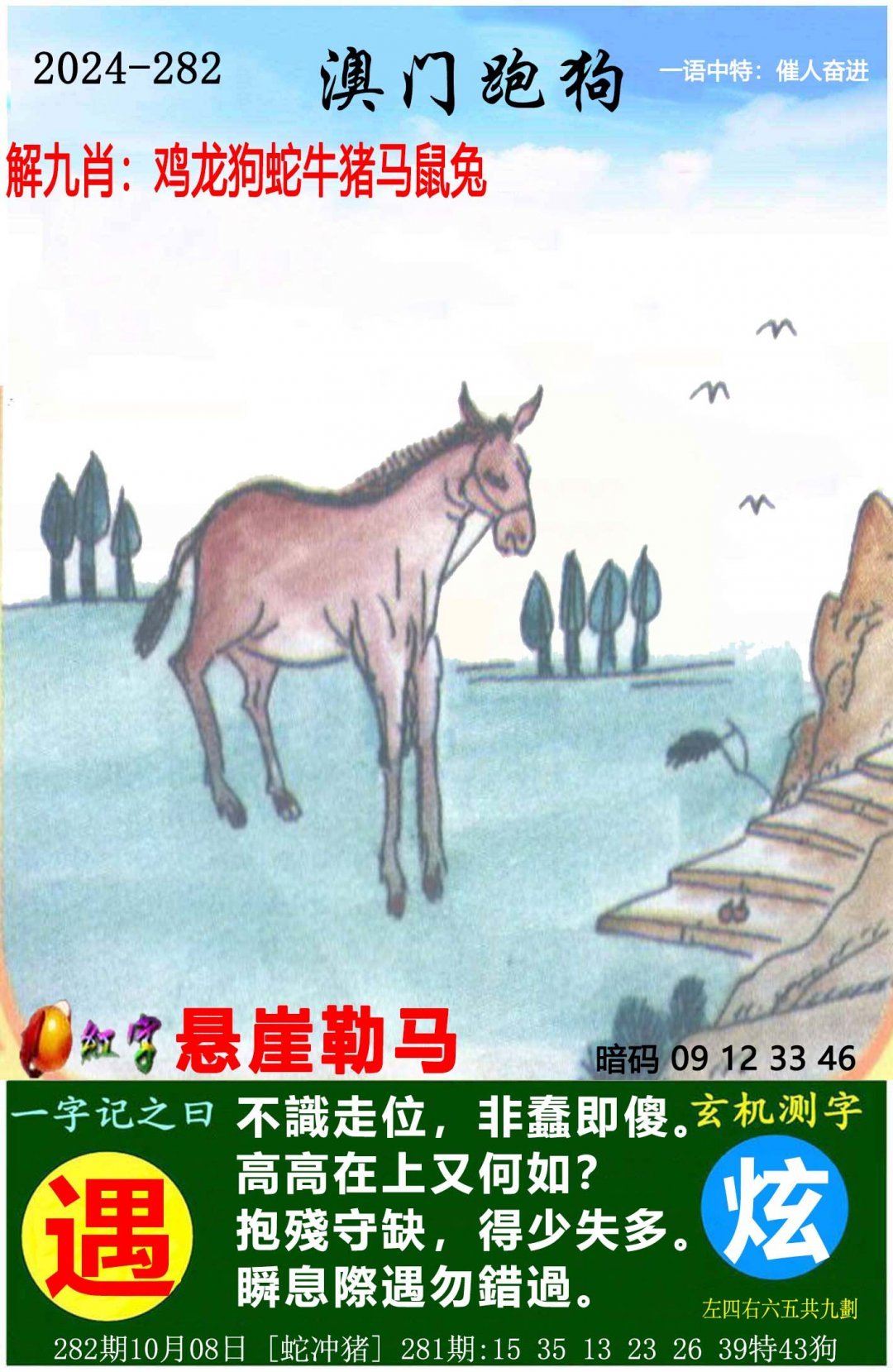 澳门王中王六码六肖查看澳门王中王六码六肖