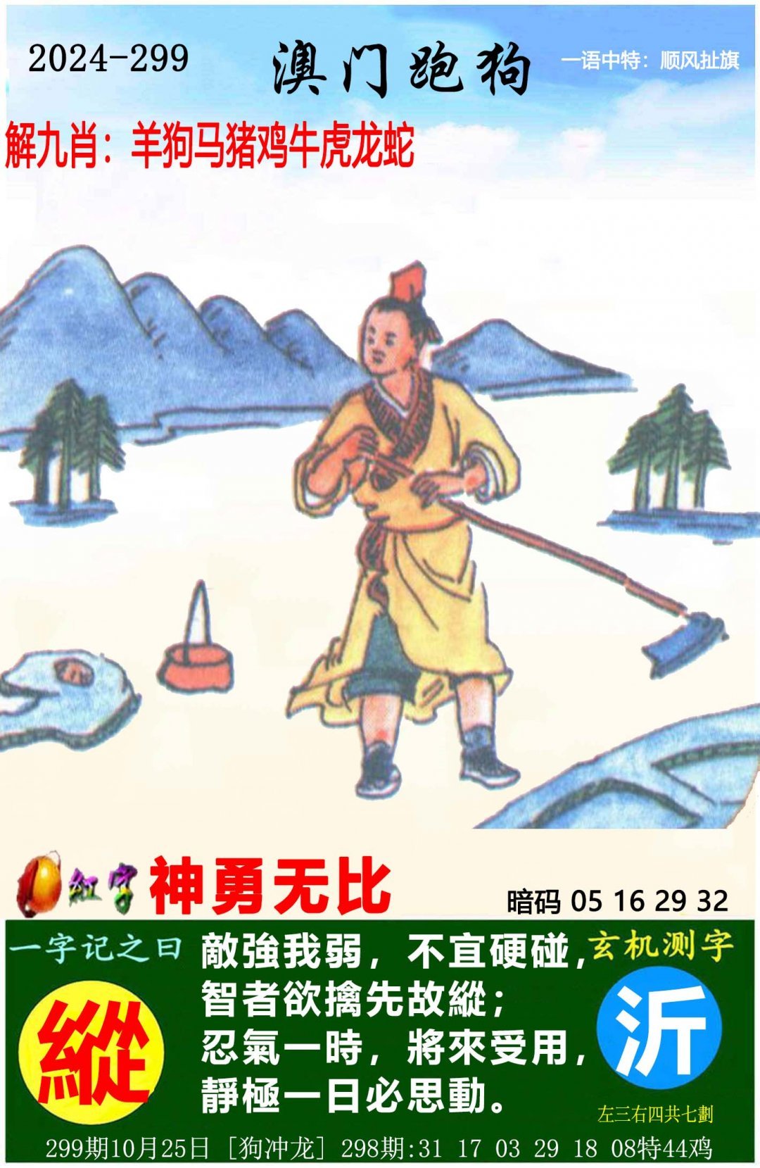 二四六天天好彩图片玄二四六天天好彩图片玄