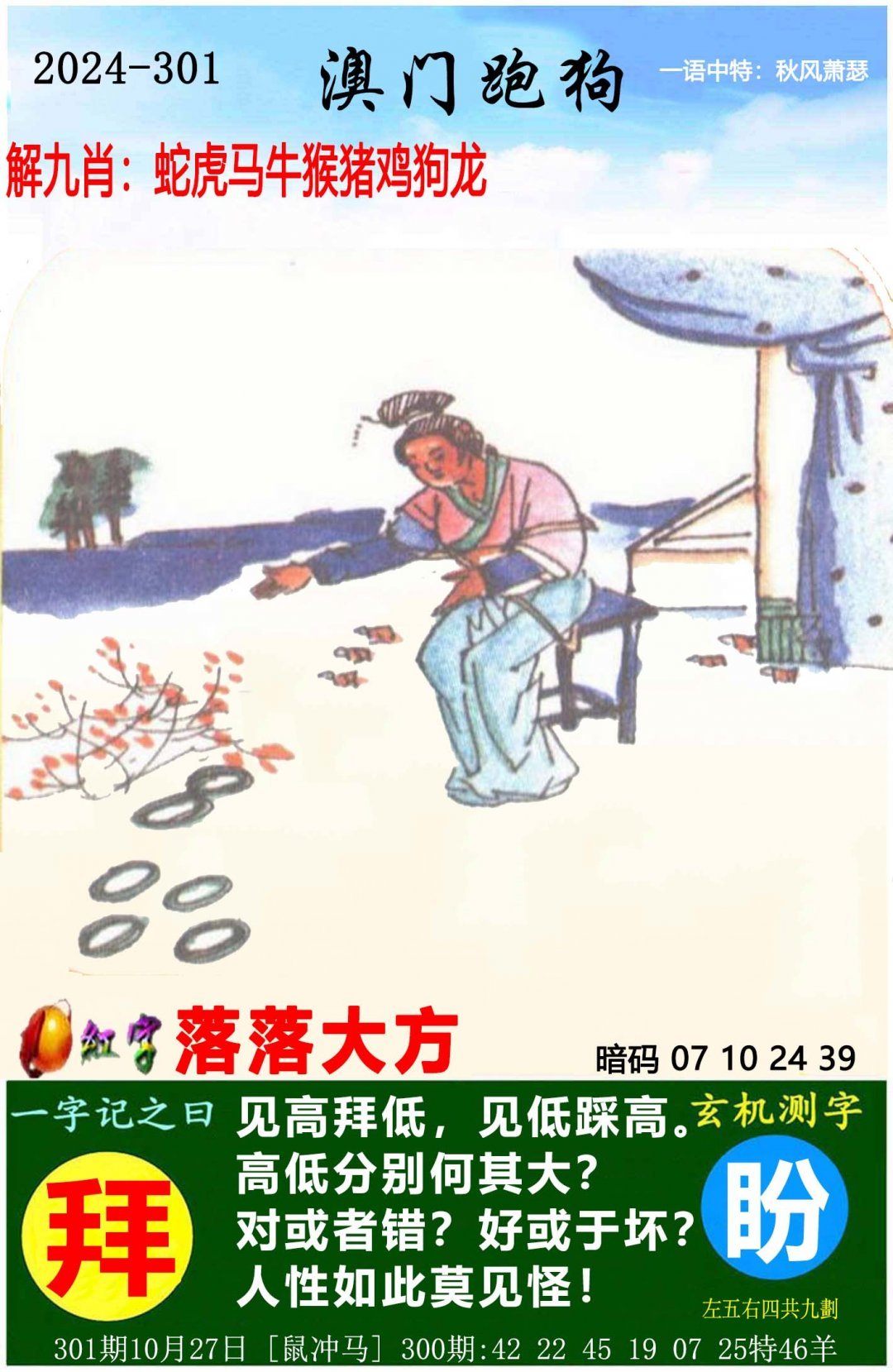 2020澳门开奖记录开奖现场2020澳门开奖记录，开奖现场揭秘-第3张图片