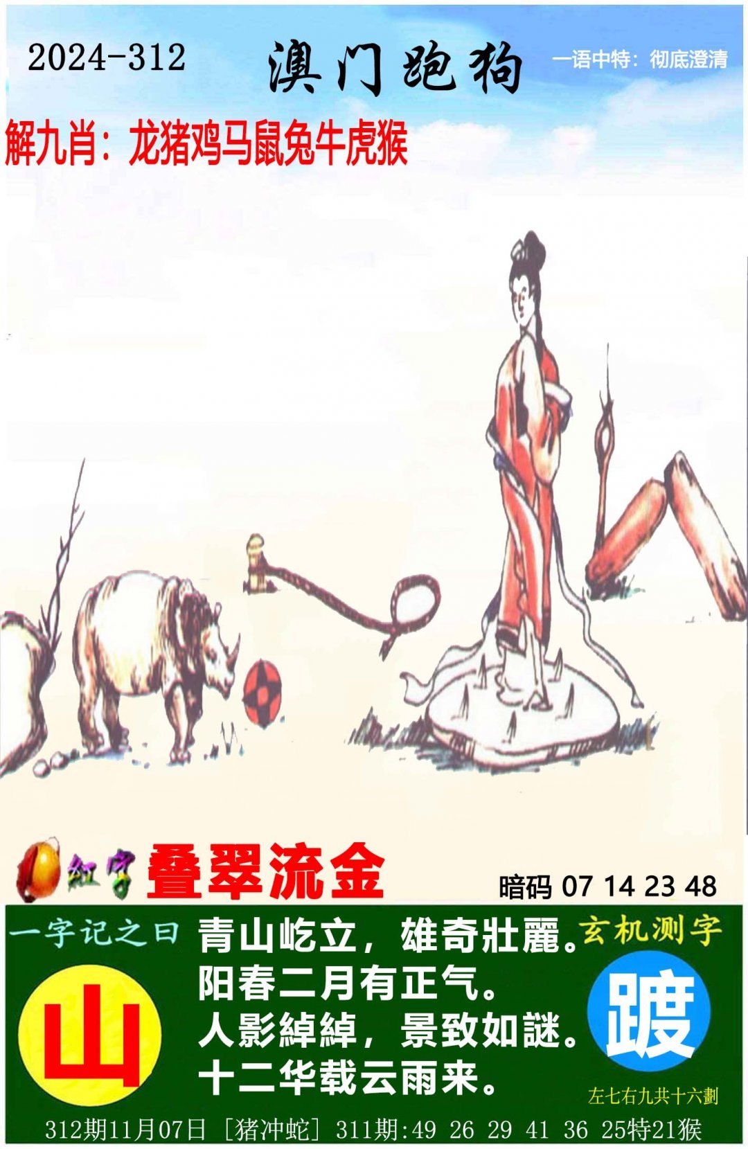 今晚开特马开奖结果今晚开特马开奖结果揭晓
