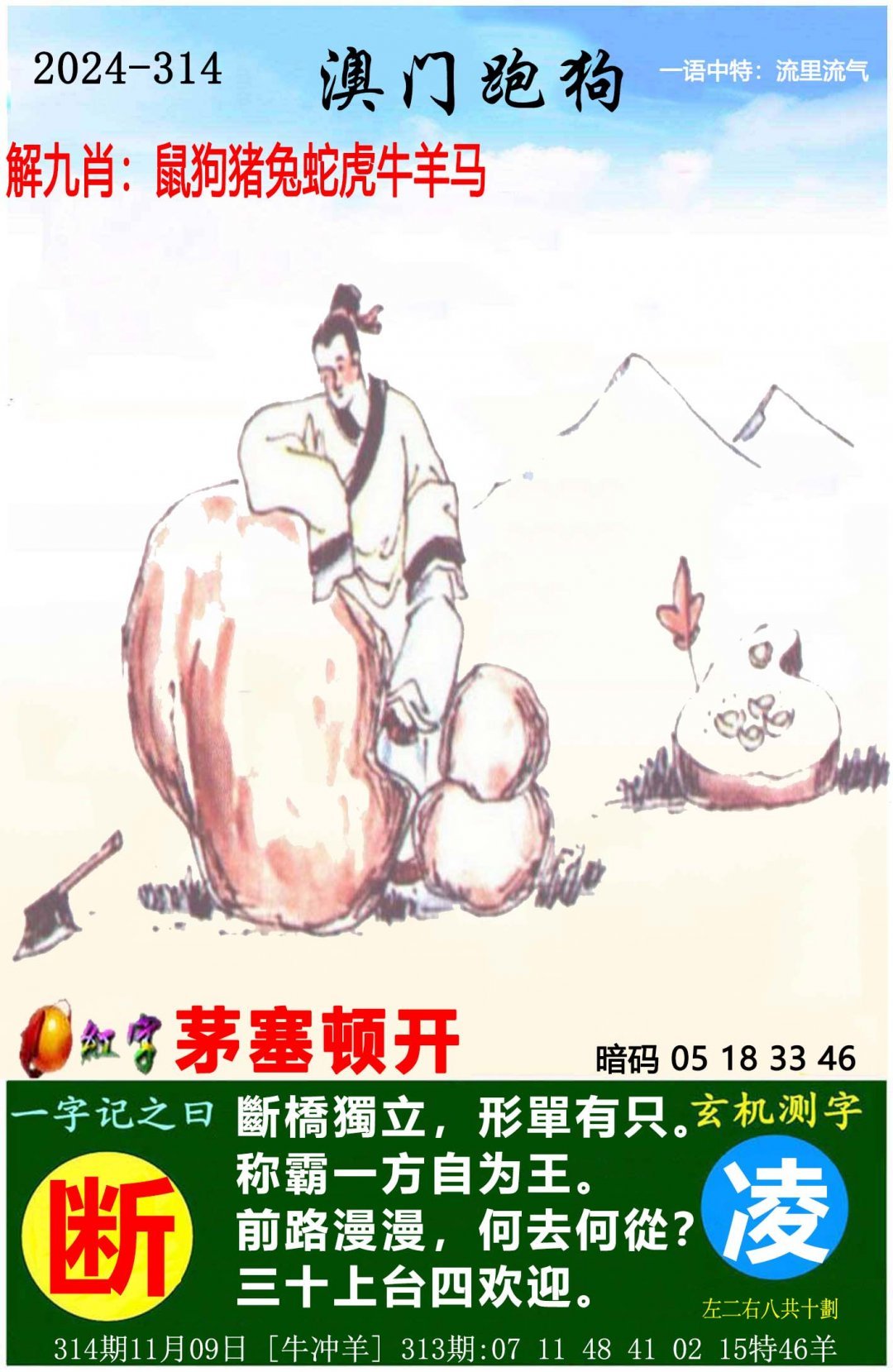 494949开奖结果开奖记录澳门4949开奖结果最快揭晓