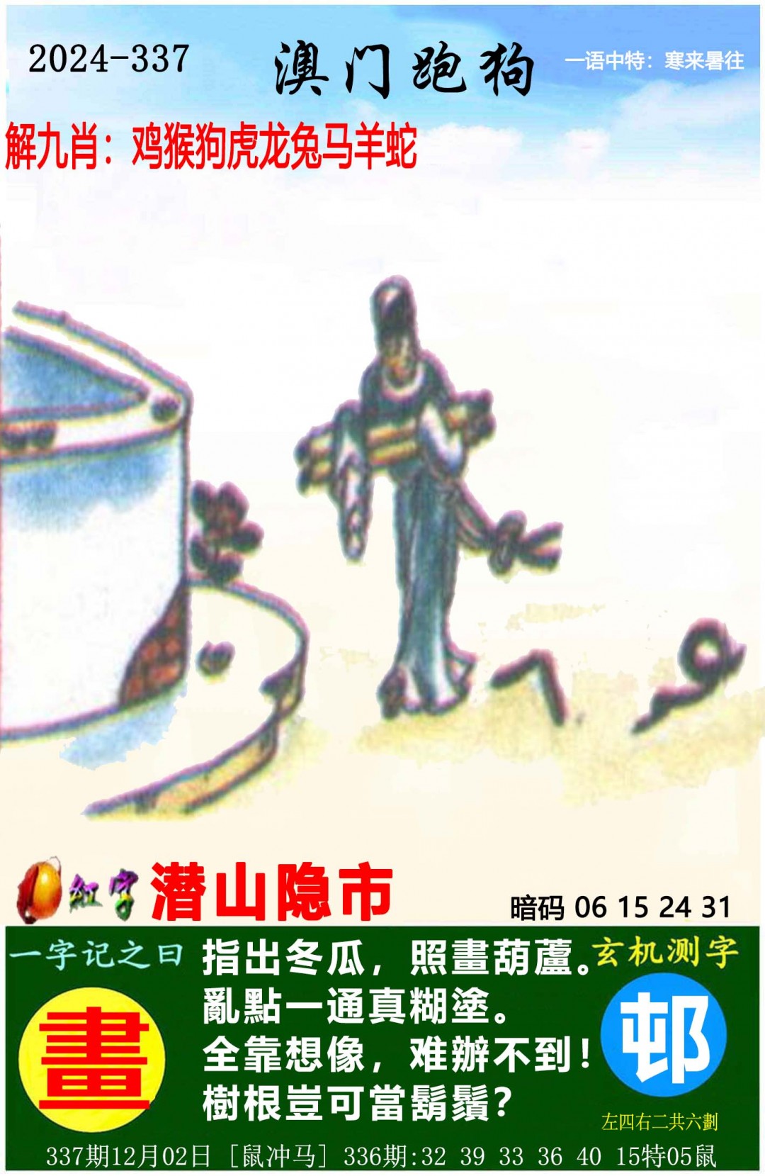 澳门一码一肖一特一中中什么号码澳门一码一肖一特一中，神秘号码的探索-第2张图片