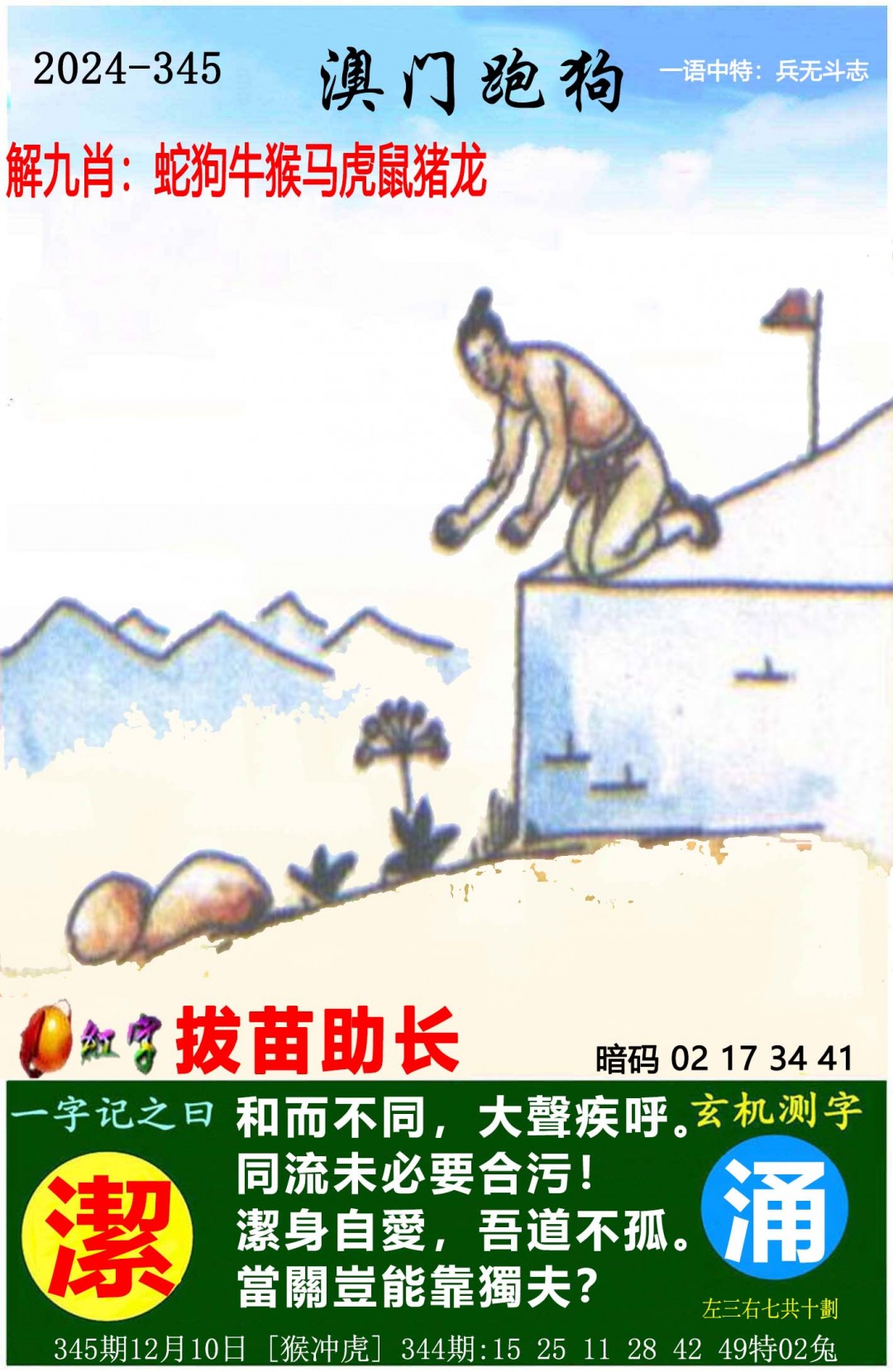 管家婆必中一肖一鸣管家婆必中肖一鸣-第2张图片