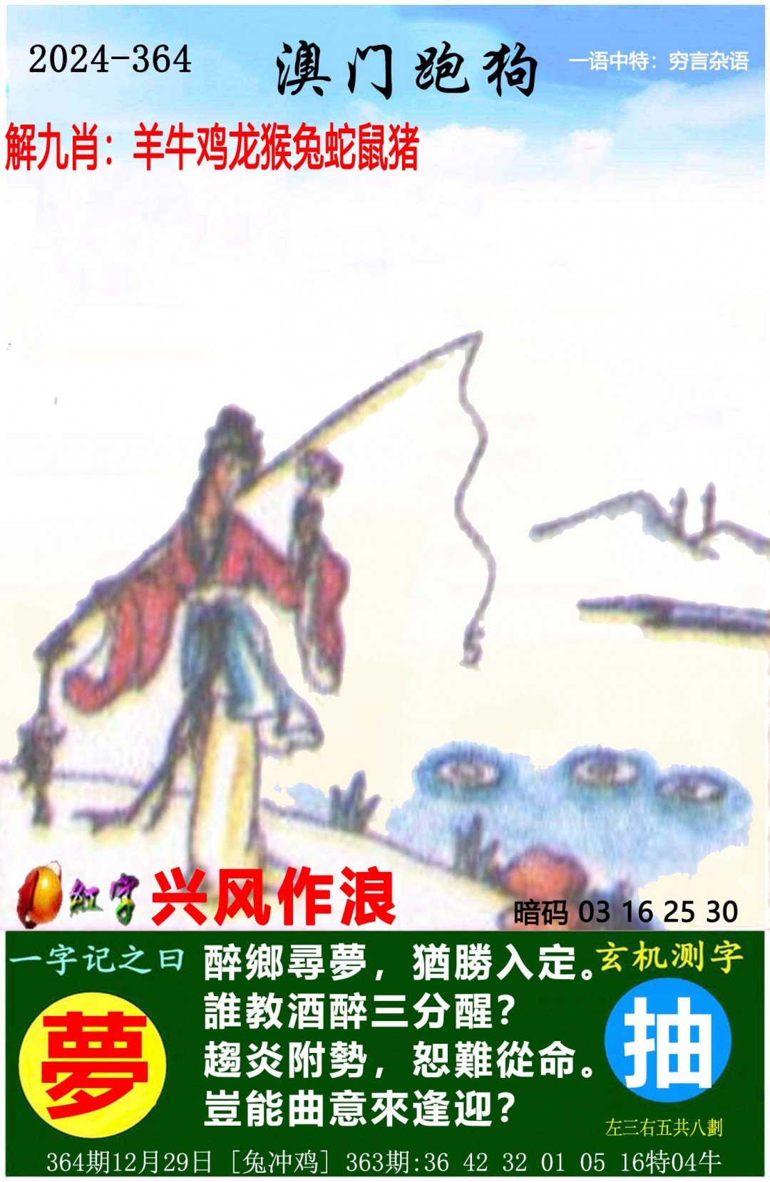王中王精选一肖一码二字爆特王中王一肖一码一特中，科技引领未来-第3张图片
