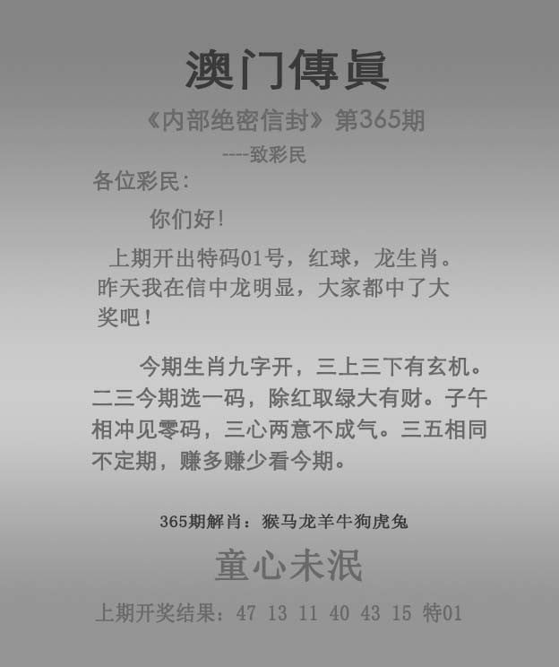 天天好彩玄机图