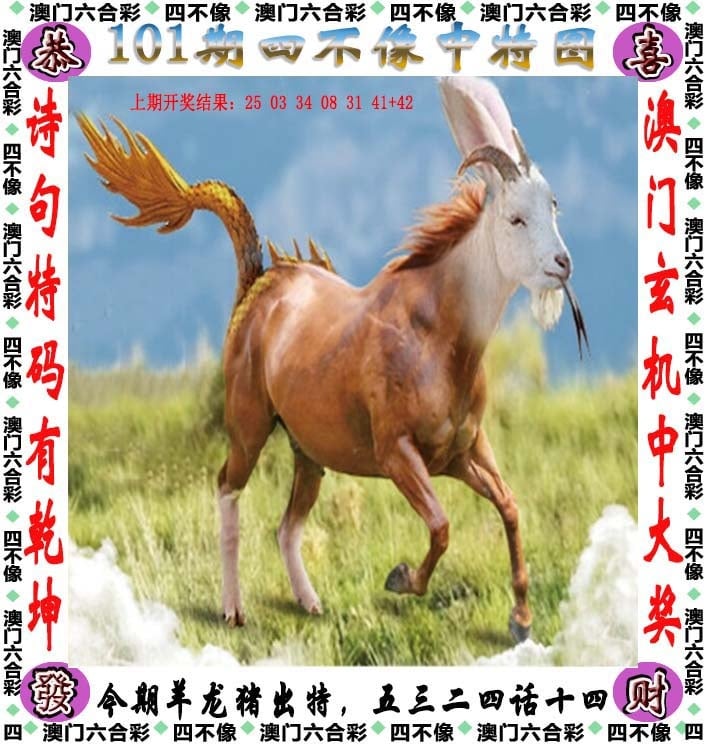 09期马会通知开奖日，揭晓幸运时刻