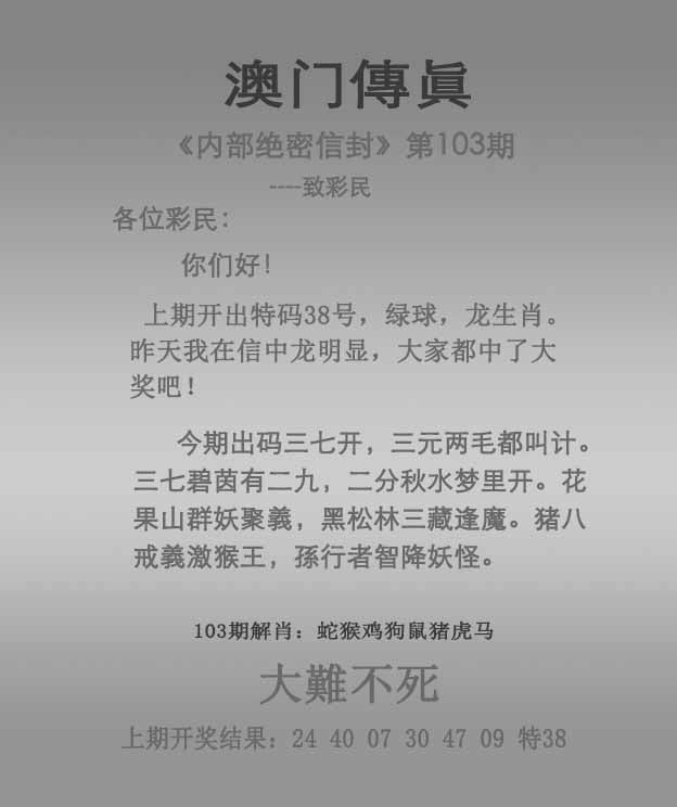 142期澳门网2024澳门精准正版资料76期，把握未来，精准布局