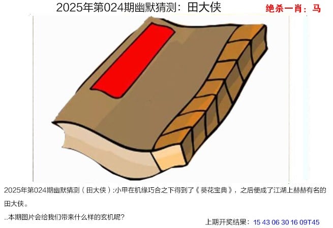 新澳今晚开奖结果2023年8月揭晓