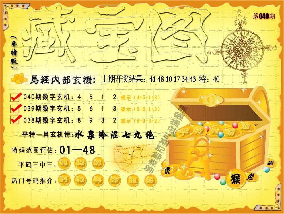 澳门王中王100的资料2025年澳门王中王100%资料-第3张图片
