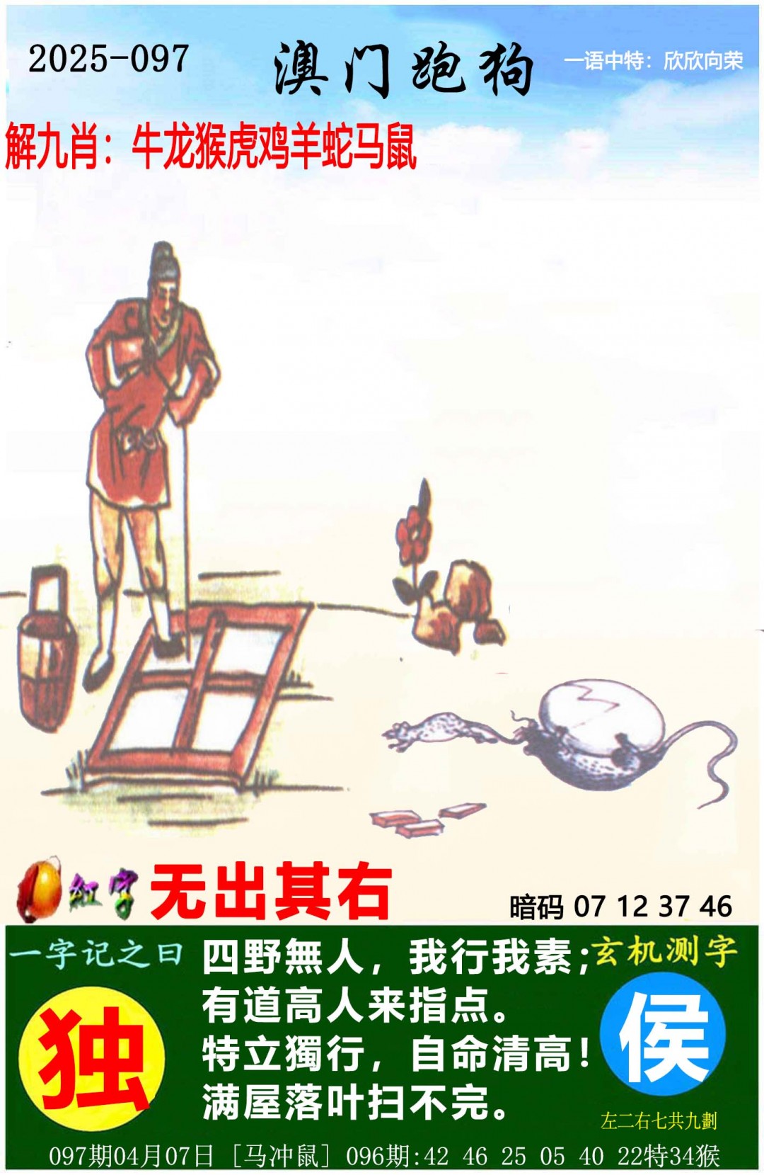 2023澳门正版免费资料大全2023澳门正版免费资料大全-第3张图片