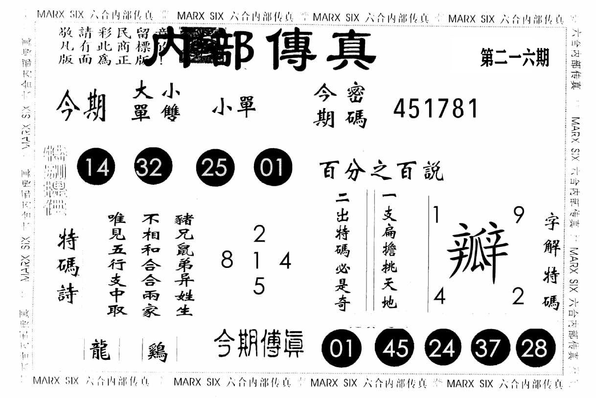 新门内部资料精准大全新门内部资料精准大全-第2张图片