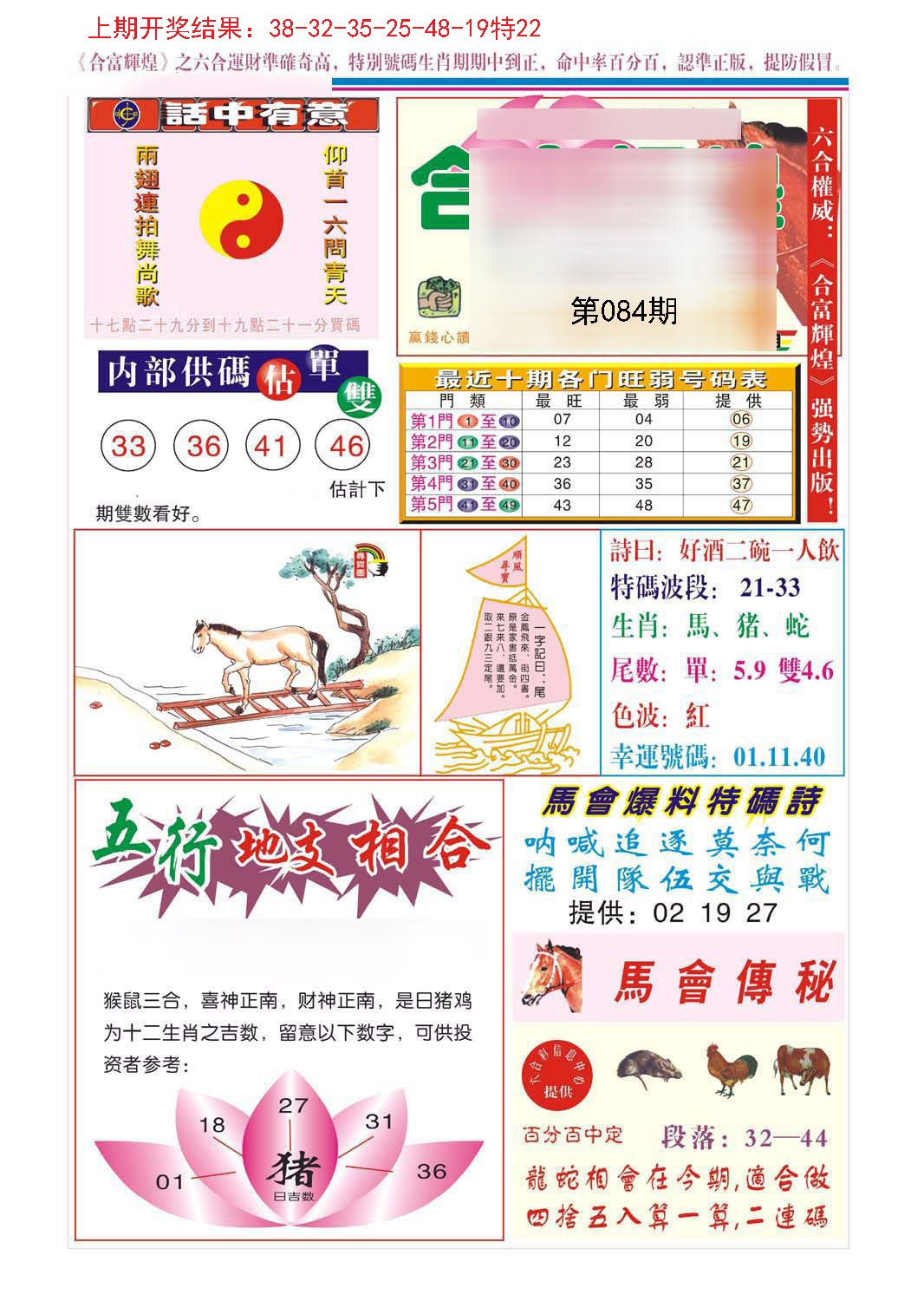 澳门今晚必开一肖一特澳门今晚必开一肖一特