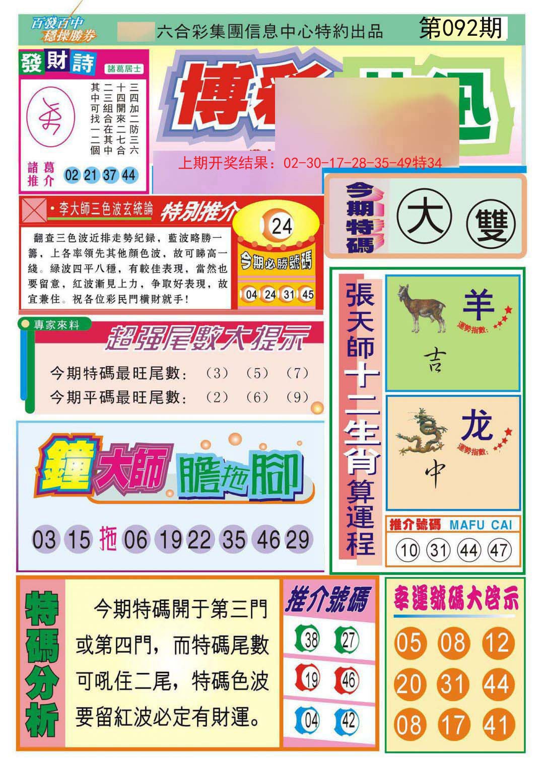 2024新澳门资料最精准免费大全-第2张图片