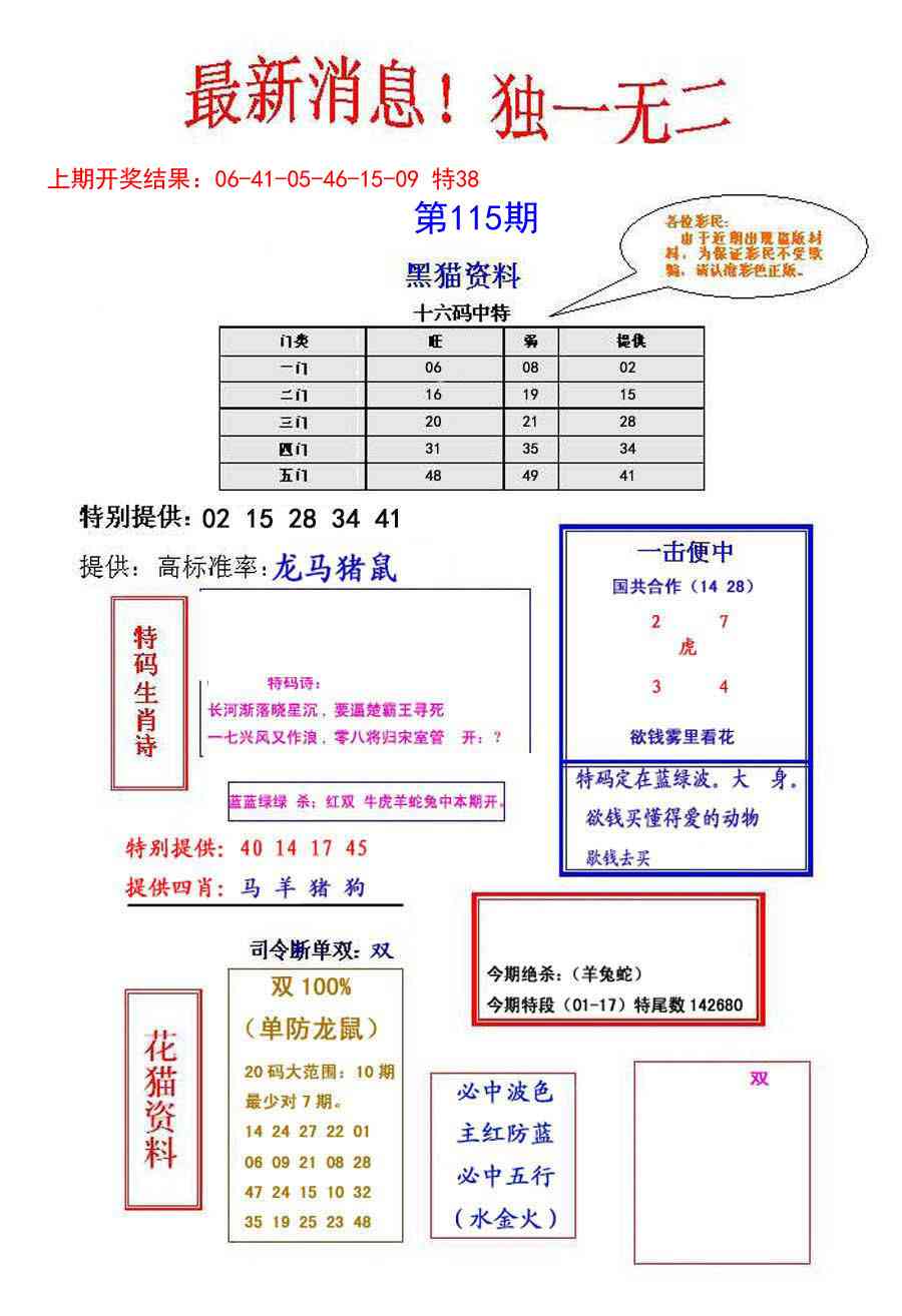 王中王精选一肖一码二字爆特王中王一肖一码一特中，科技引领未来