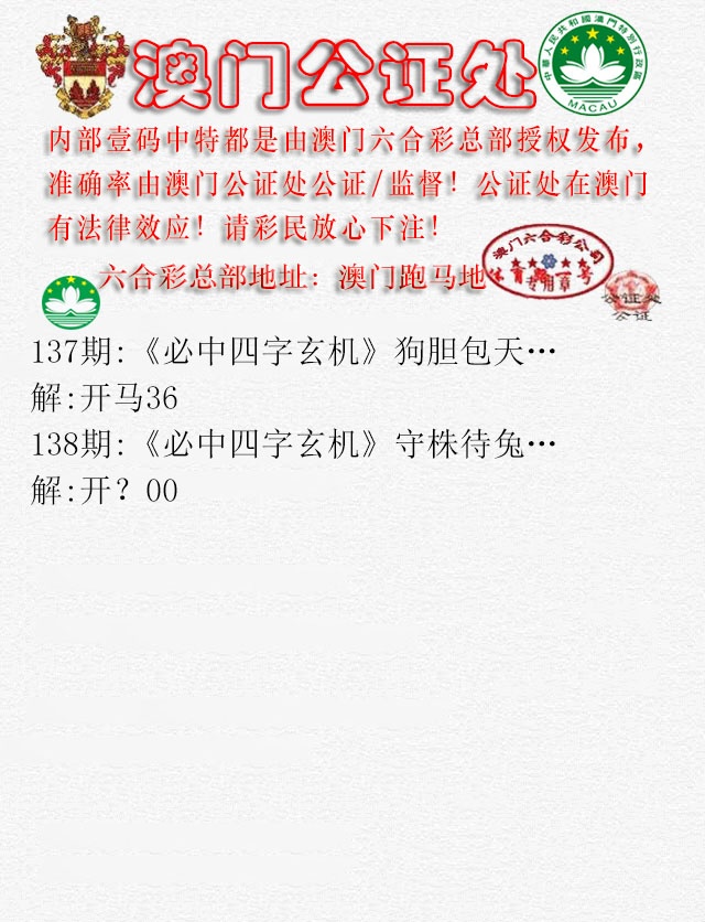 新奥彩今晚开什么生肖