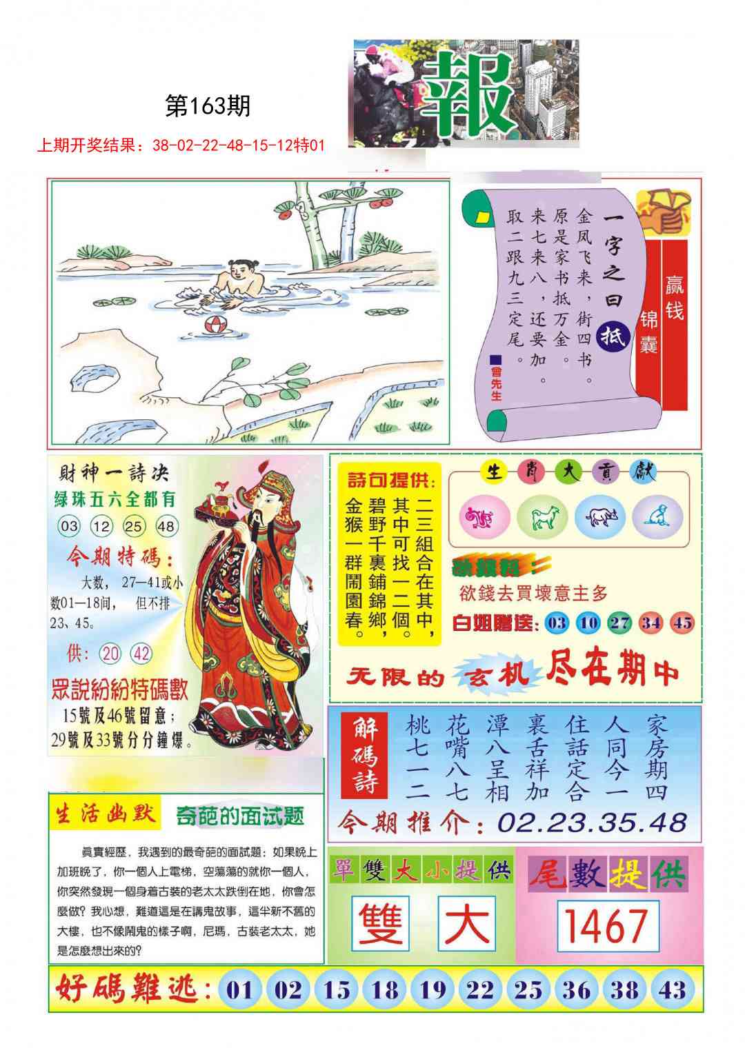 澳门开奖和资料澳门免费开奖结果资料大全