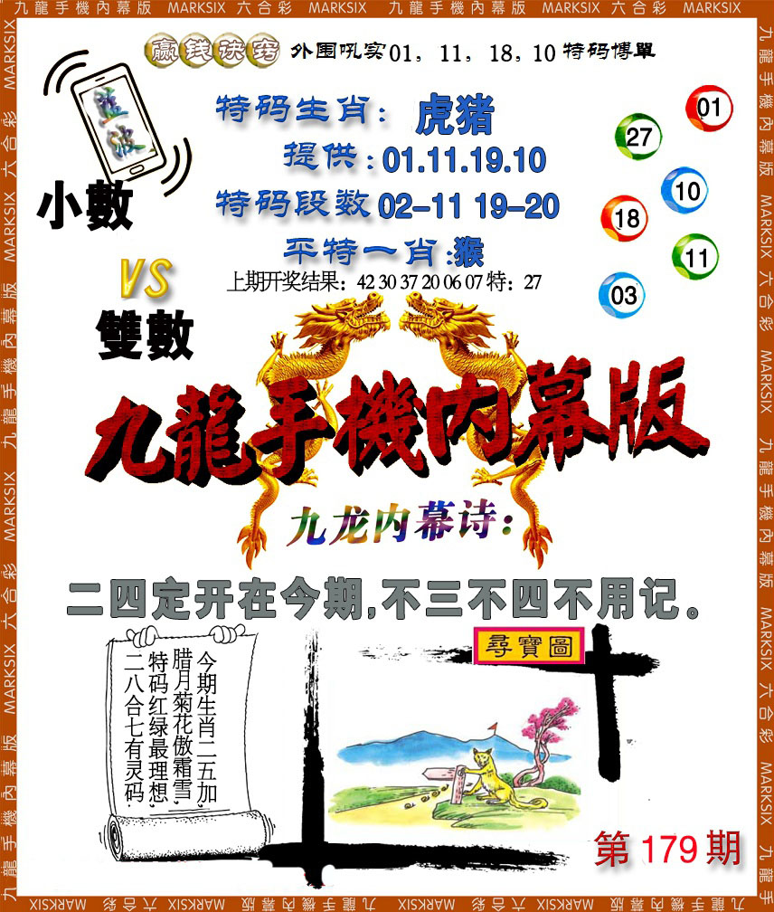 澳门肖一码，100%准确-第2张图片