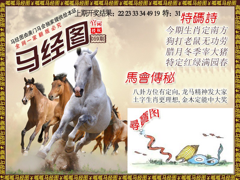 最准网站特马资料最准网站特马资料，揭秘精准数据获取途径