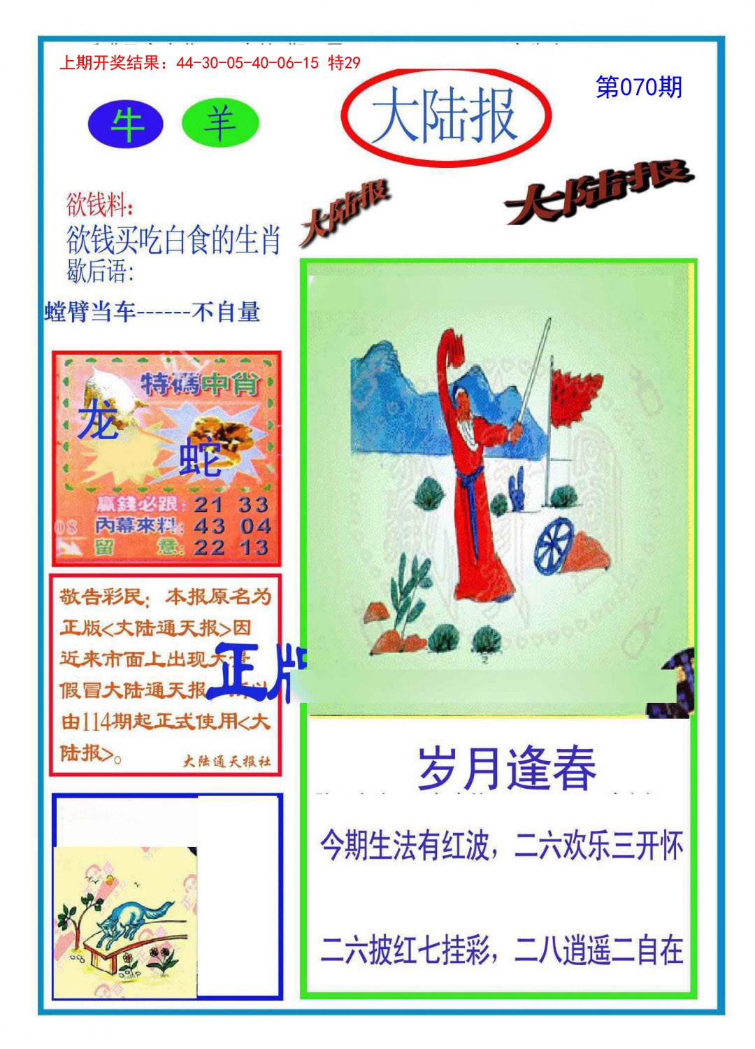 管家婆最全免费资料