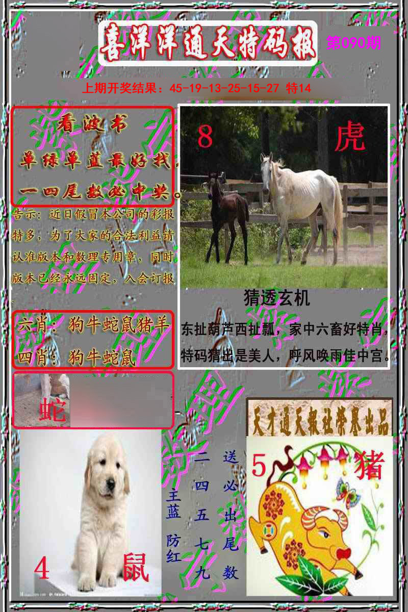 2025年天天彩免费大全2024年澳门精准免费大全