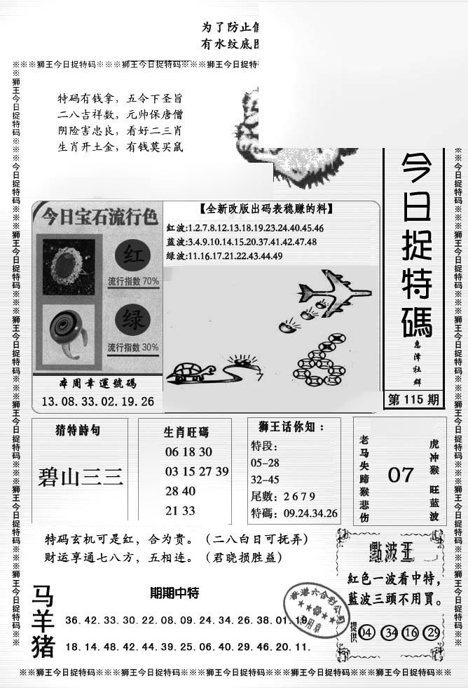 2024香港开奖记录查询表格2024香港开奖记录查询表格介绍-第3张图片