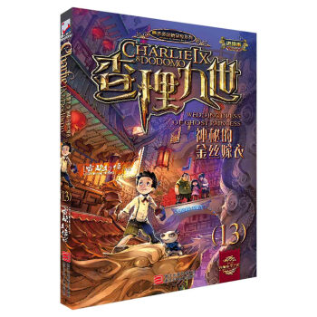 野猪人，神秘的冒险者-第1张图片