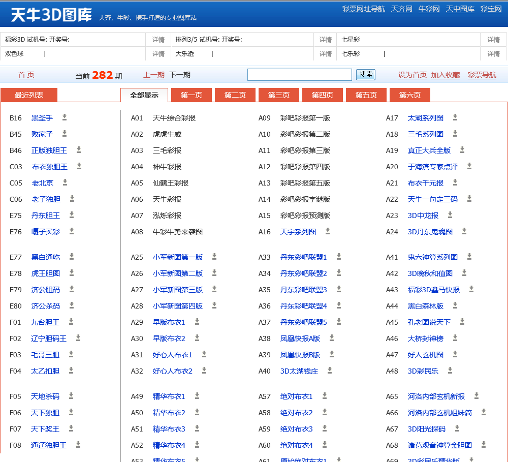 天牛3d图库汇总大全天牛3D图库汇总