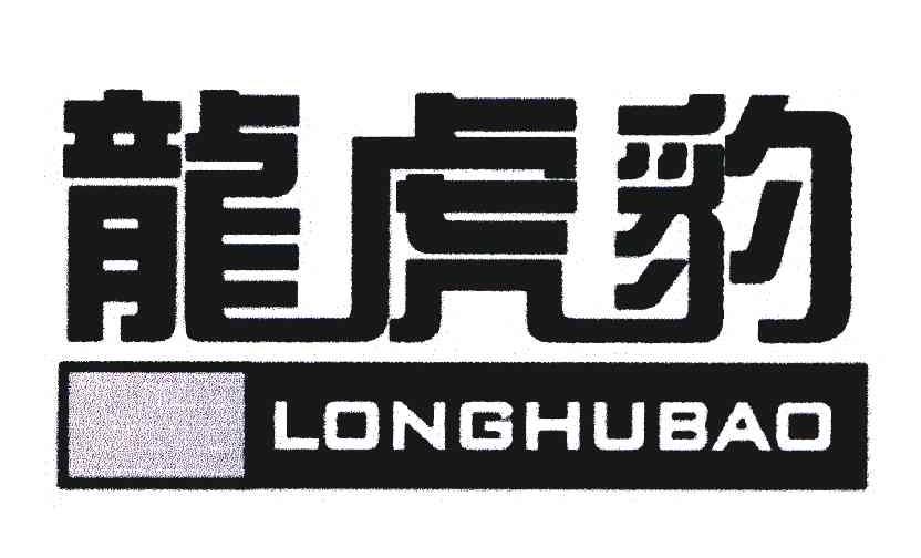龙虎豹网龙虎豹网，网络安全的新篇章